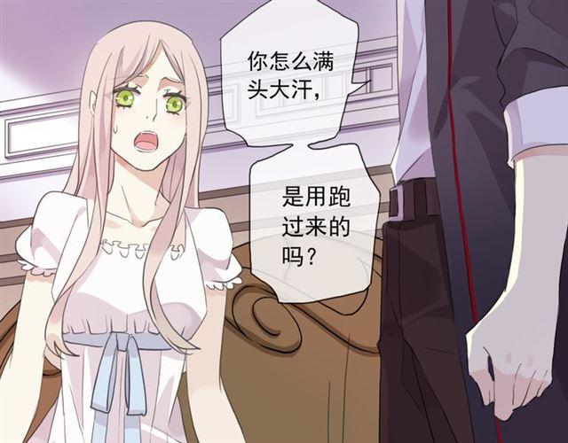 甜美的咬痕韩漫全集-守护篇 第14话 后怕无删减无遮挡章节图片 