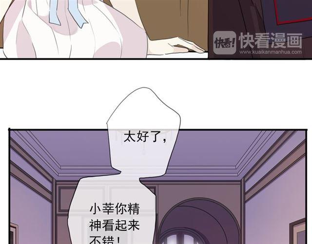 甜美的咬痕韩漫全集-守护篇 第14话 后怕无删减无遮挡章节图片 