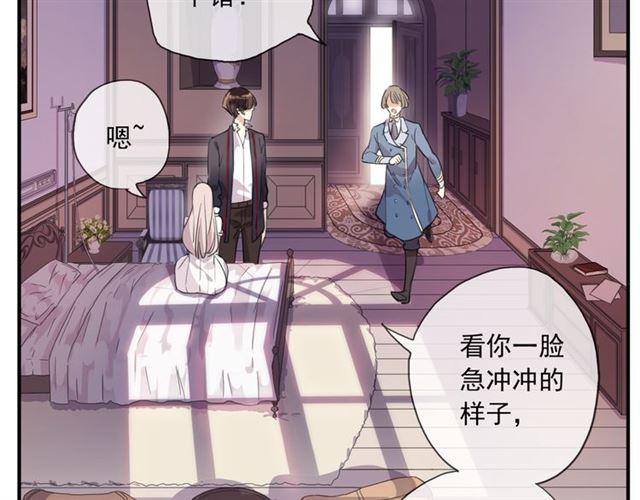 甜美的咬痕韩漫全集-守护篇 第14话 后怕无删减无遮挡章节图片 