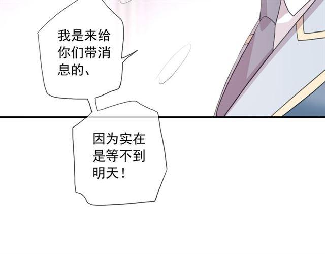 甜美的咬痕韩漫全集-守护篇 第14话 后怕无删减无遮挡章节图片 