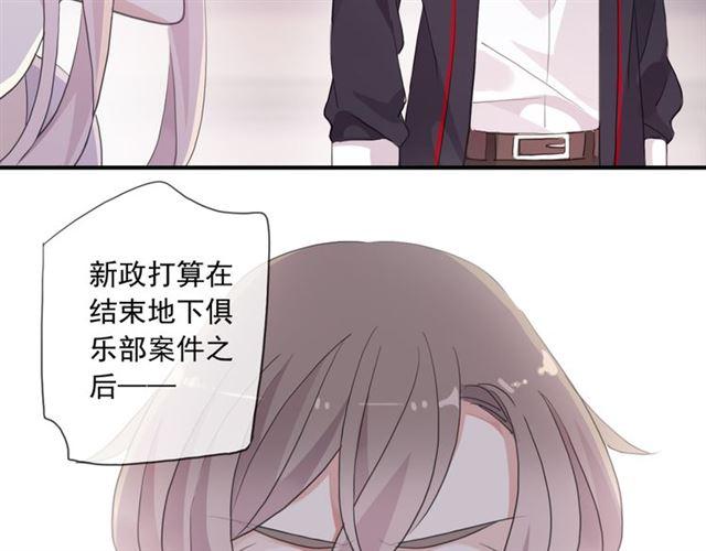 甜美的咬痕韩漫全集-守护篇 第14话 后怕无删减无遮挡章节图片 