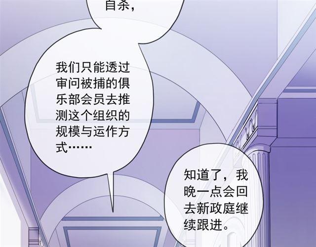 甜美的咬痕韩漫全集-守护篇 第14话 后怕无删减无遮挡章节图片 