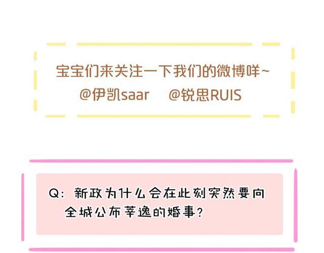 甜美的咬痕韩漫全集-守护篇 第14话 后怕无删减无遮挡章节图片 