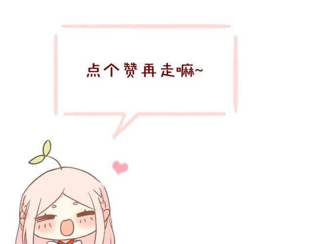 甜美的咬痕韩漫全集-守护篇 第14话 后怕无删减无遮挡章节图片 
