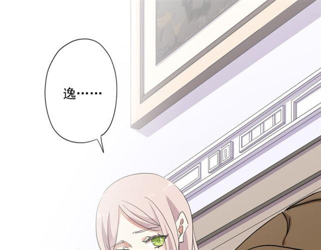 甜美的咬痕韩漫全集-守护篇 第14话 后怕无删减无遮挡章节图片 