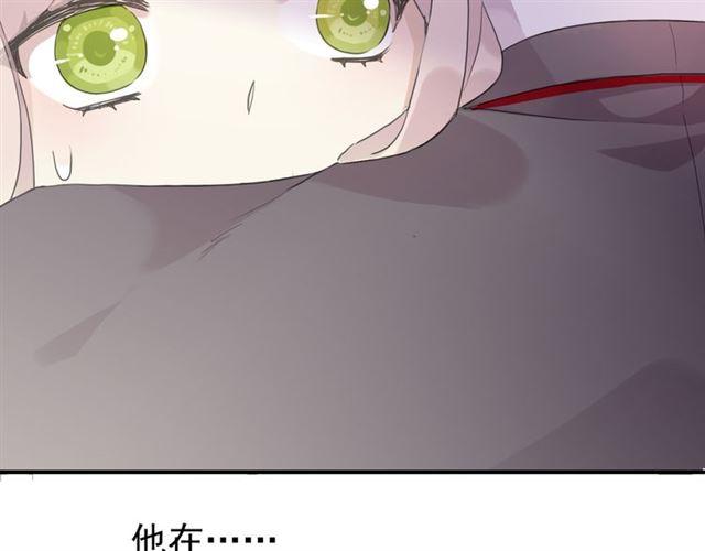 甜美的咬痕韩漫全集-守护篇 第14话 后怕无删减无遮挡章节图片 