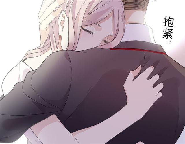 甜美的咬痕韩漫全集-守护篇 第14话 后怕无删减无遮挡章节图片 