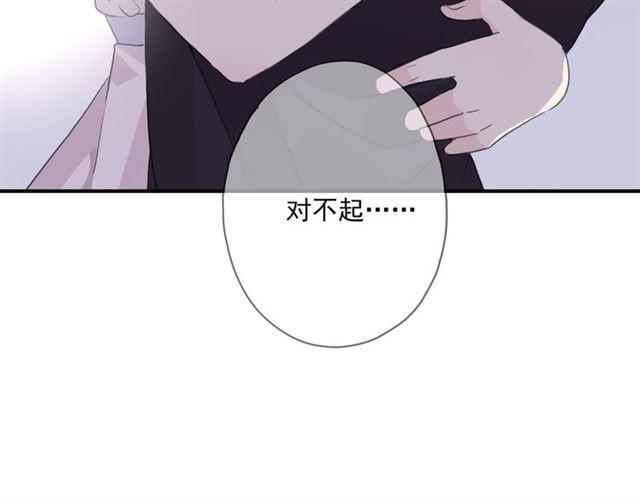 甜美的咬痕韩漫全集-守护篇 第14话 后怕无删减无遮挡章节图片 