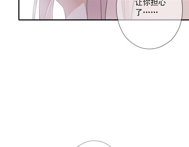 甜美的咬痕韩漫全集-守护篇 第14话 后怕无删减无遮挡章节图片 