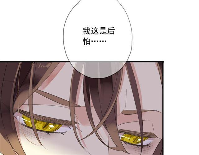 甜美的咬痕韩漫全集-守护篇 第14话 后怕无删减无遮挡章节图片 