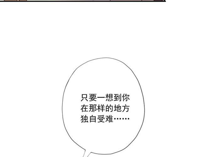 甜美的咬痕韩漫全集-守护篇 第14话 后怕无删减无遮挡章节图片 