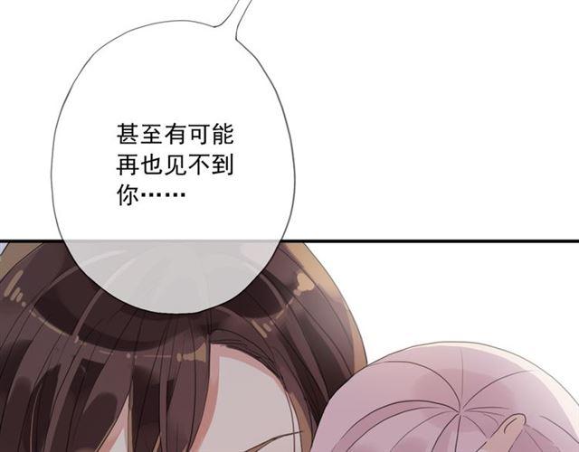 甜美的咬痕韩漫全集-守护篇 第14话 后怕无删减无遮挡章节图片 