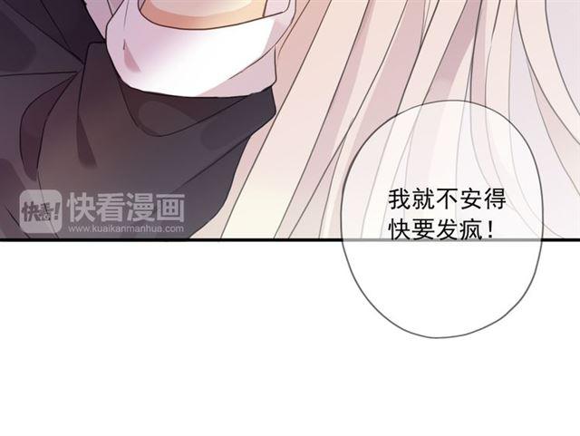 甜美的咬痕韩漫全集-守护篇 第14话 后怕无删减无遮挡章节图片 