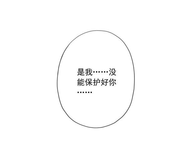 甜美的咬痕韩漫全集-守护篇 第14话 后怕无删减无遮挡章节图片 