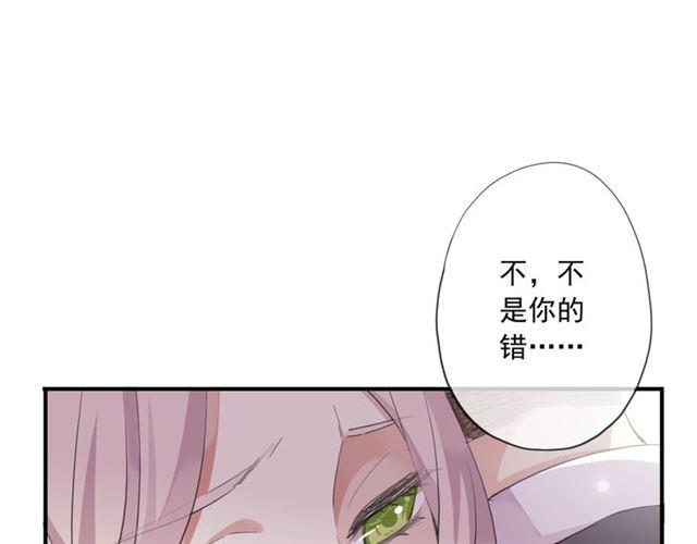 甜美的咬痕韩漫全集-守护篇 第14话 后怕无删减无遮挡章节图片 