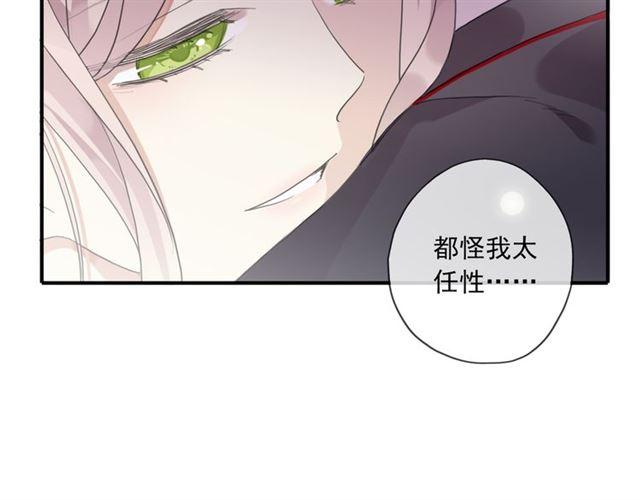 甜美的咬痕韩漫全集-守护篇 第14话 后怕无删减无遮挡章节图片 