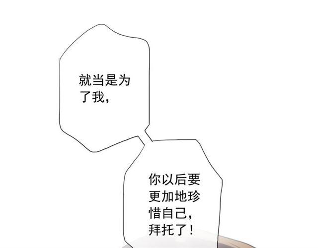 甜美的咬痕韩漫全集-守护篇 第14话 后怕无删减无遮挡章节图片 