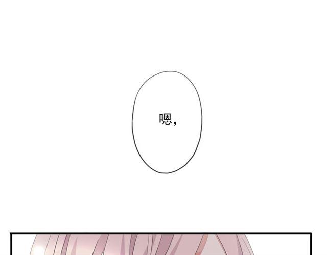 甜美的咬痕韩漫全集-守护篇 第14话 后怕无删减无遮挡章节图片 