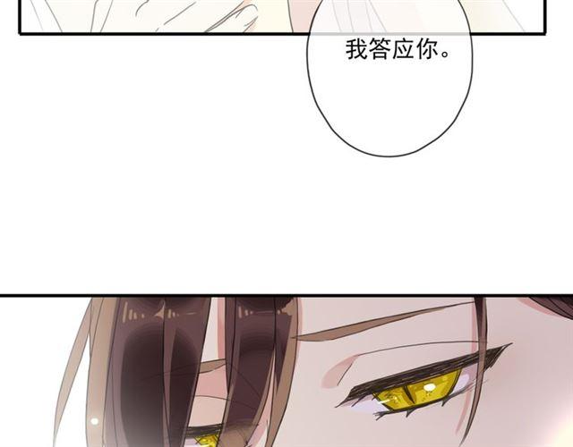 甜美的咬痕韩漫全集-守护篇 第14话 后怕无删减无遮挡章节图片 
