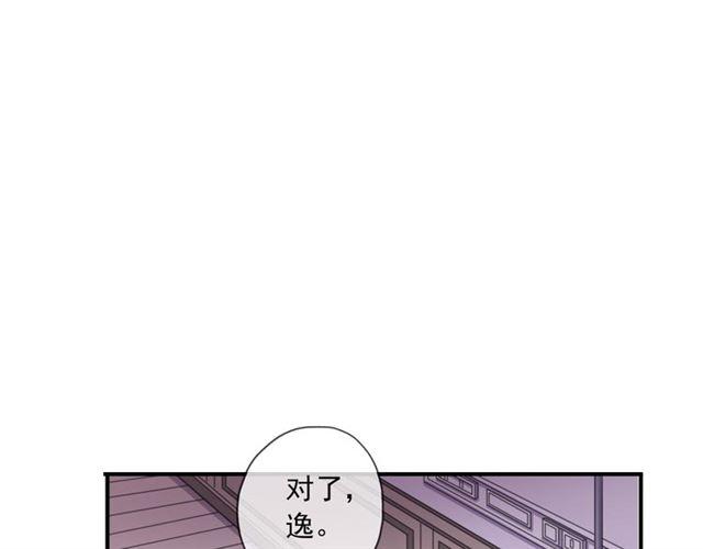 甜美的咬痕韩漫全集-守护篇 第14话 后怕无删减无遮挡章节图片 