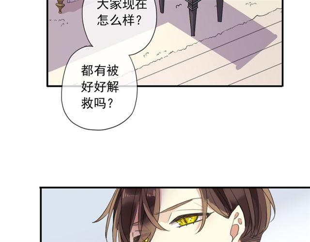 甜美的咬痕韩漫全集-守护篇 第14话 后怕无删减无遮挡章节图片 