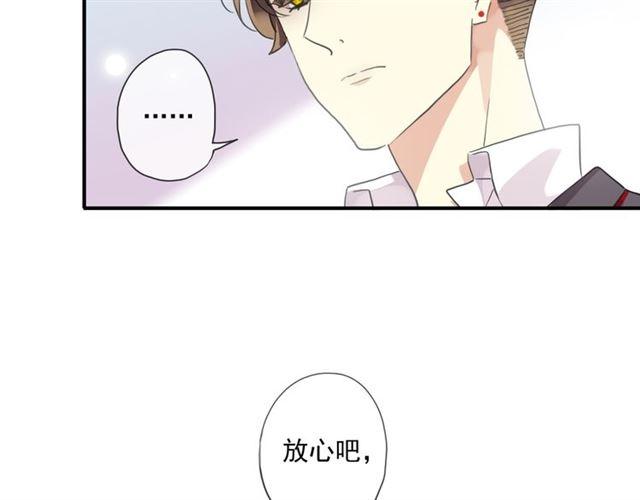 甜美的咬痕韩漫全集-守护篇 第14话 后怕无删减无遮挡章节图片 