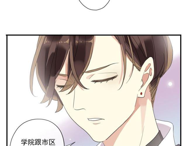甜美的咬痕韩漫全集-守护篇 第14话 后怕无删减无遮挡章节图片 