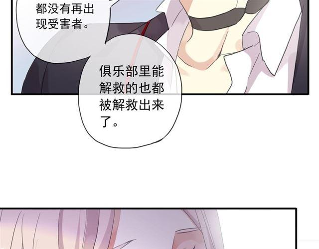 甜美的咬痕韩漫全集-守护篇 第14话 后怕无删减无遮挡章节图片 