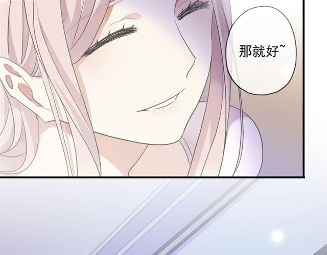 甜美的咬痕韩漫全集-守护篇 第14话 后怕无删减无遮挡章节图片 