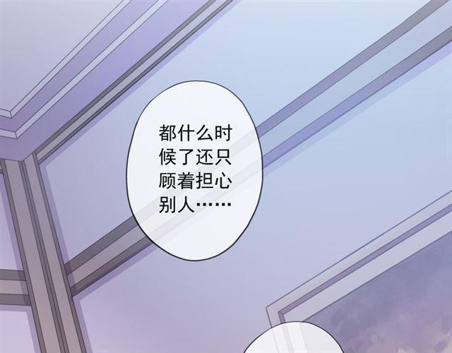 甜美的咬痕韩漫全集-守护篇 第14话 后怕无删减无遮挡章节图片 