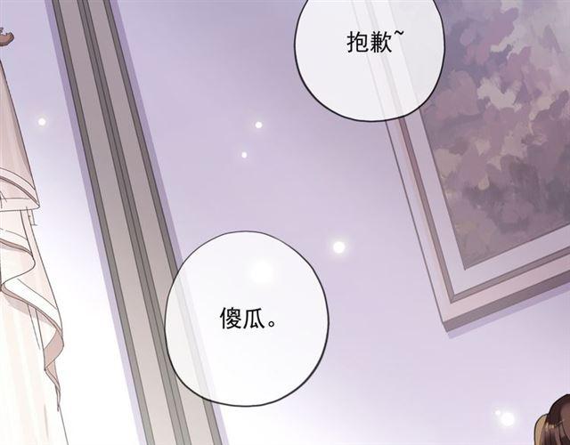 甜美的咬痕韩漫全集-守护篇 第14话 后怕无删减无遮挡章节图片 