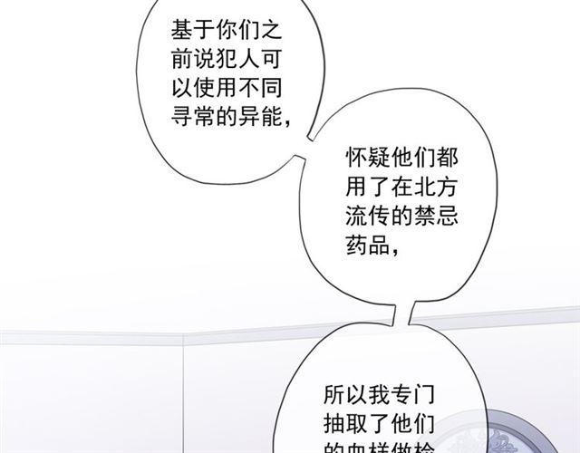 甜美的咬痕韩漫全集-守护篇 第14话 后怕无删减无遮挡章节图片 