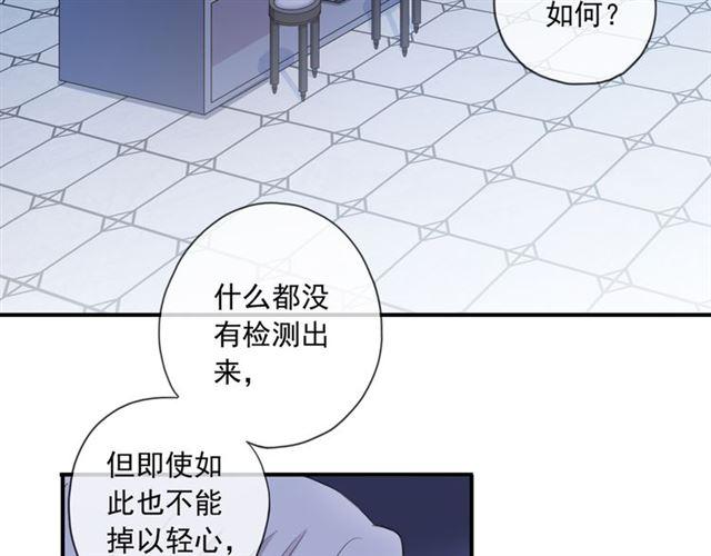 甜美的咬痕韩漫全集-守护篇 第14话 后怕无删减无遮挡章节图片 