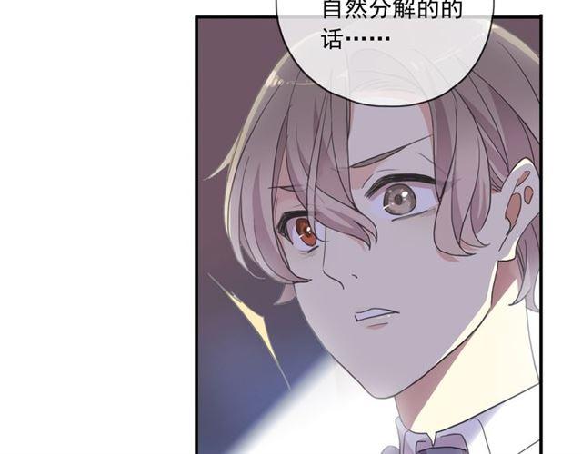 甜美的咬痕韩漫全集-守护篇 第14话 后怕无删减无遮挡章节图片 