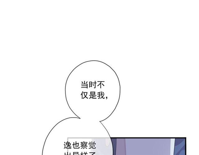 甜美的咬痕韩漫全集-守护篇 第14话 后怕无删减无遮挡章节图片 