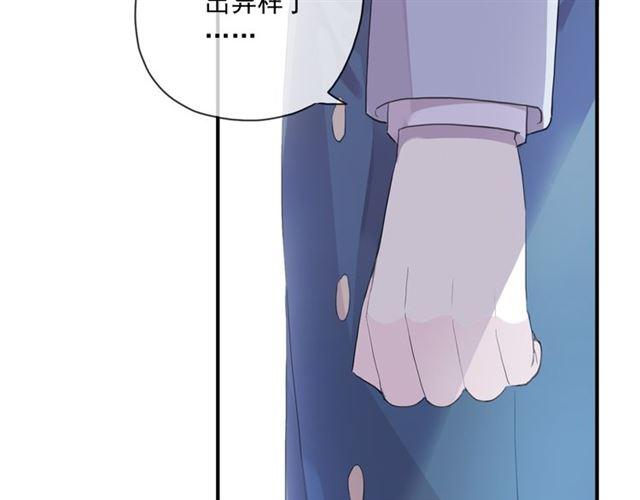 甜美的咬痕韩漫全集-守护篇 第14话 后怕无删减无遮挡章节图片 