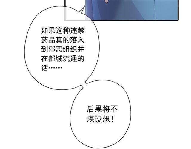 甜美的咬痕韩漫全集-守护篇 第14话 后怕无删减无遮挡章节图片 