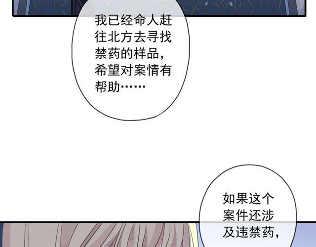 甜美的咬痕韩漫全集-守护篇 第14话 后怕无删减无遮挡章节图片 
