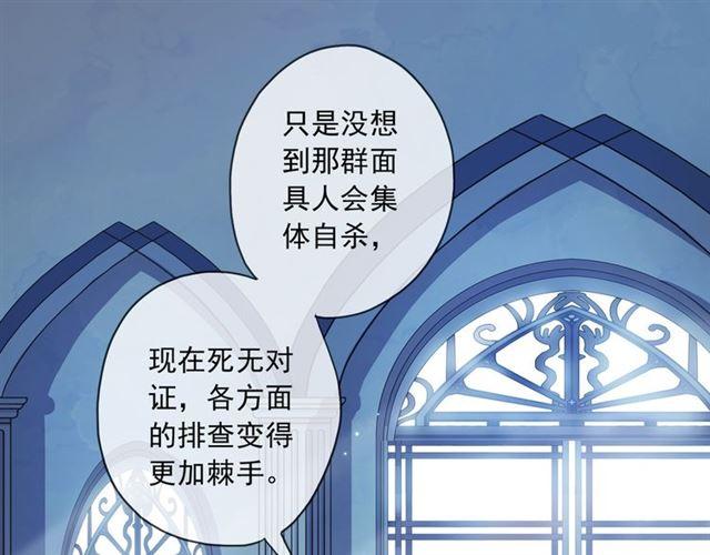 甜美的咬痕韩漫全集-守护篇 第14话 后怕无删减无遮挡章节图片 