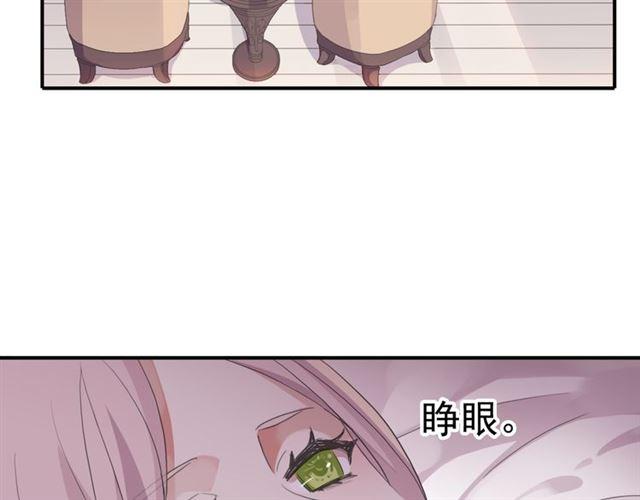 甜美的咬痕韩漫全集-守护篇 第14话 后怕无删减无遮挡章节图片 