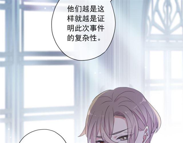 甜美的咬痕韩漫全集-守护篇 第14话 后怕无删减无遮挡章节图片 