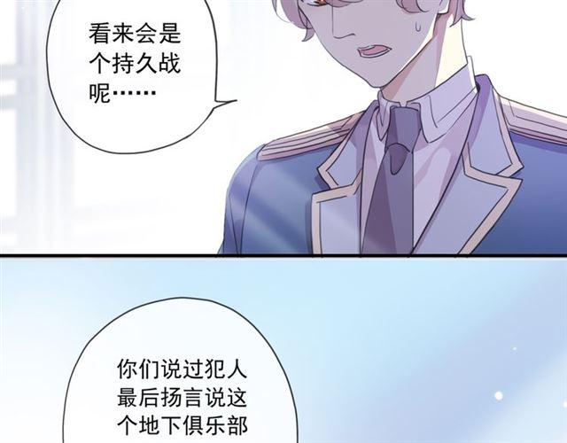 甜美的咬痕韩漫全集-守护篇 第14话 后怕无删减无遮挡章节图片 