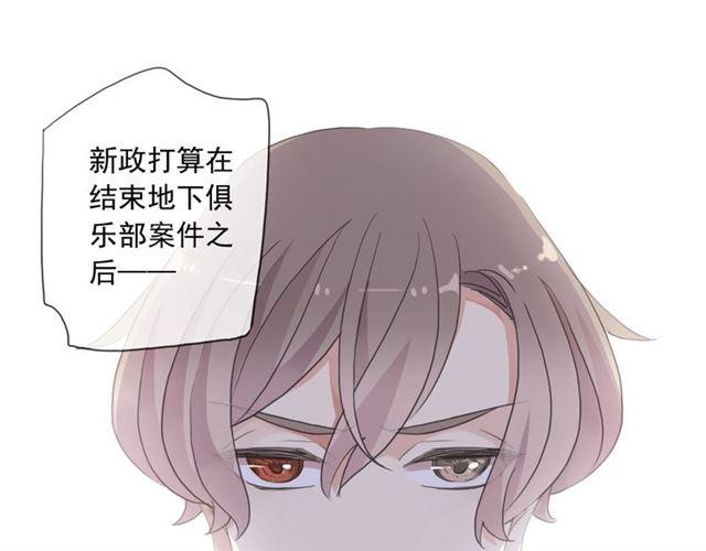 甜美的咬痕韩漫全集-守护篇 第15话 欢迎回来！无删减无遮挡章节图片 