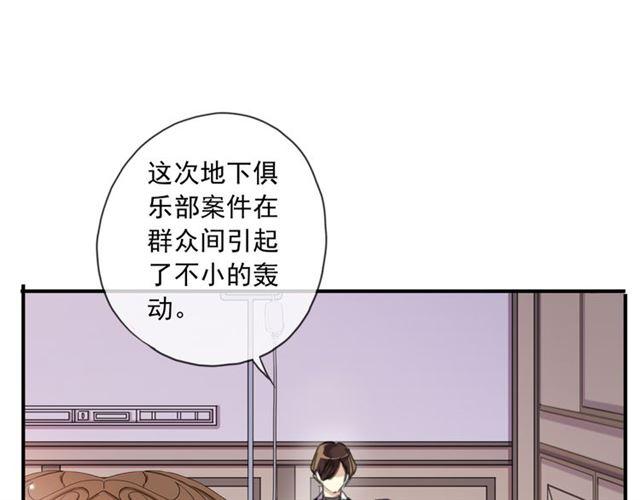 甜美的咬痕韩漫全集-守护篇 第15话 欢迎回来！无删减无遮挡章节图片 