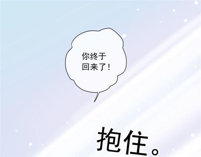 甜美的咬痕韩漫全集-守护篇 第15话 欢迎回来！无删减无遮挡章节图片 