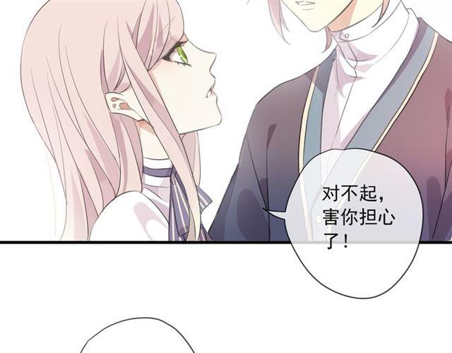 甜美的咬痕韩漫全集-守护篇 第15话 欢迎回来！无删减无遮挡章节图片 