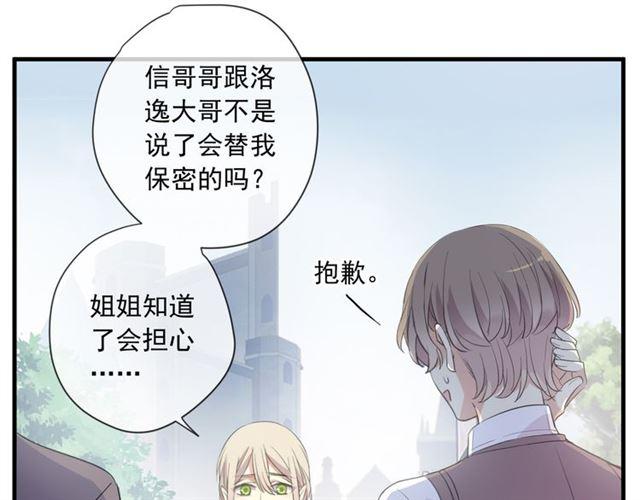 甜美的咬痕韩漫全集-守护篇 第15话 欢迎回来！无删减无遮挡章节图片 