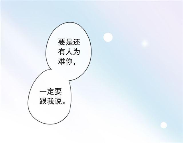 甜美的咬痕韩漫全集-守护篇 第15话 欢迎回来！无删减无遮挡章节图片 