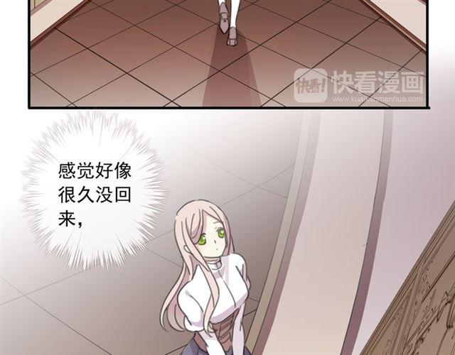 甜美的咬痕韩漫全集-守护篇 第15话 欢迎回来！无删减无遮挡章节图片 