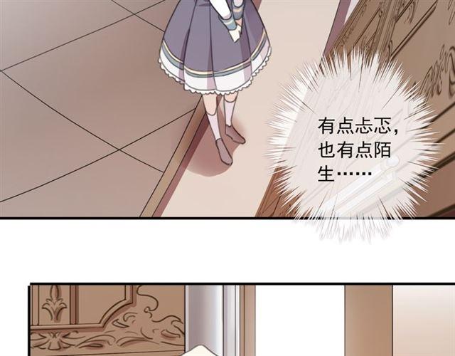 甜美的咬痕韩漫全集-守护篇 第15话 欢迎回来！无删减无遮挡章节图片 